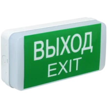 Перейти в категорию Светильники аварийные ДПА