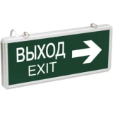 IEK Светильник аварийно-эвакуационный светодиодный ССА1004 двусторонний 1,5ч 3Вт "ВЫХОД-EXIT/стрелка направления"